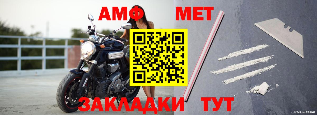 АМФЕТАМИН Premium Смоленск