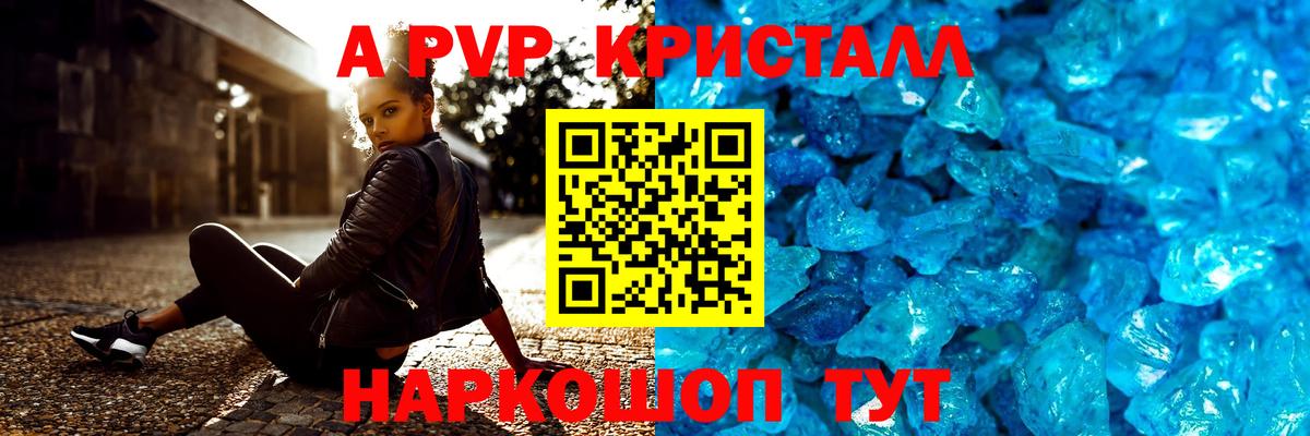 Alpha-PVP СК Смоленск
