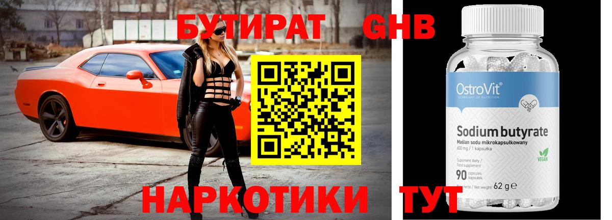 Смоленск  Бутират Butirat  Бутират  Вход с VPN 