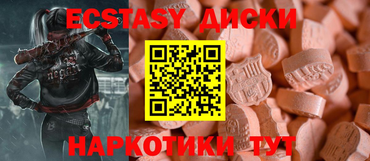 ЭКСТАЗИ VHQ Смоленск