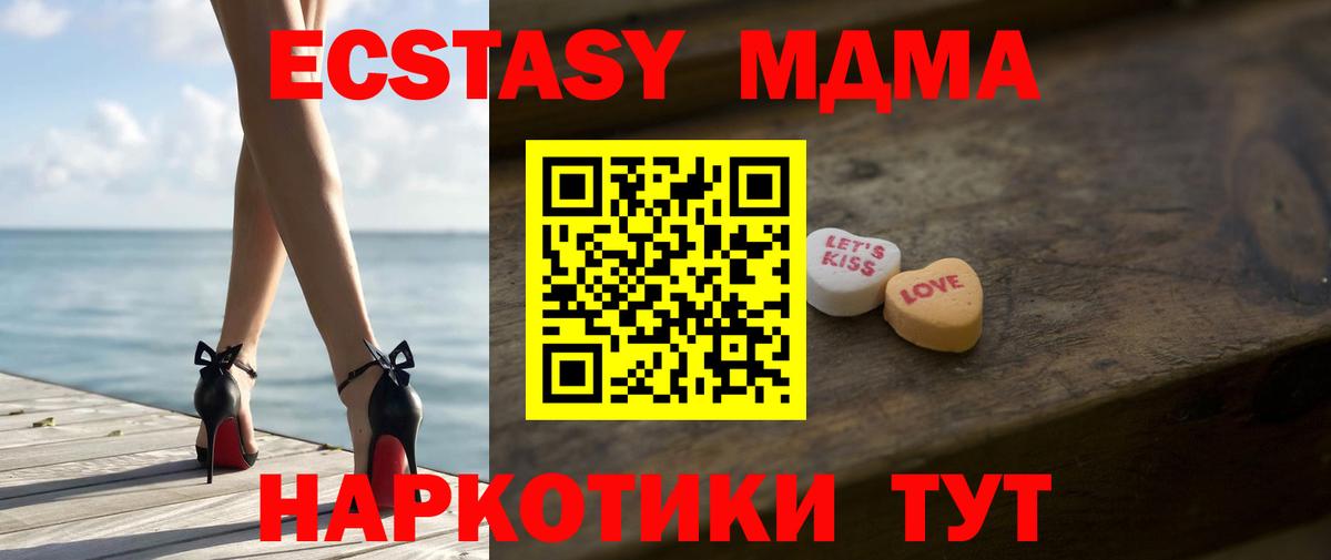 ЭКСТАЗИ 250 мг  Ecstasy круглые  Смоленск  ЭКСТАЗИ  mega как зайти  Вход с VPN 