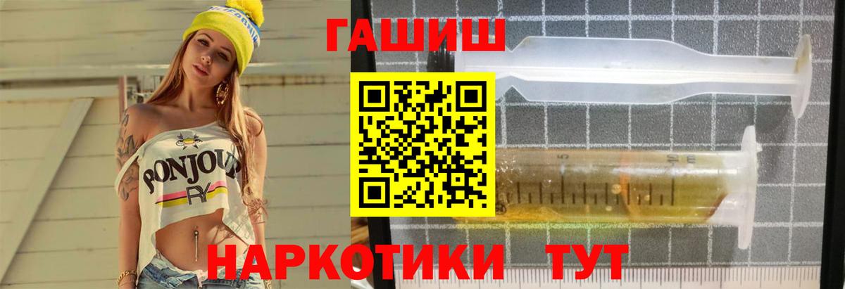 ГАШ  ГАШИШ hashish  хочу наркоту  Гашиш hashish  Смоленск  Вход с VPN 