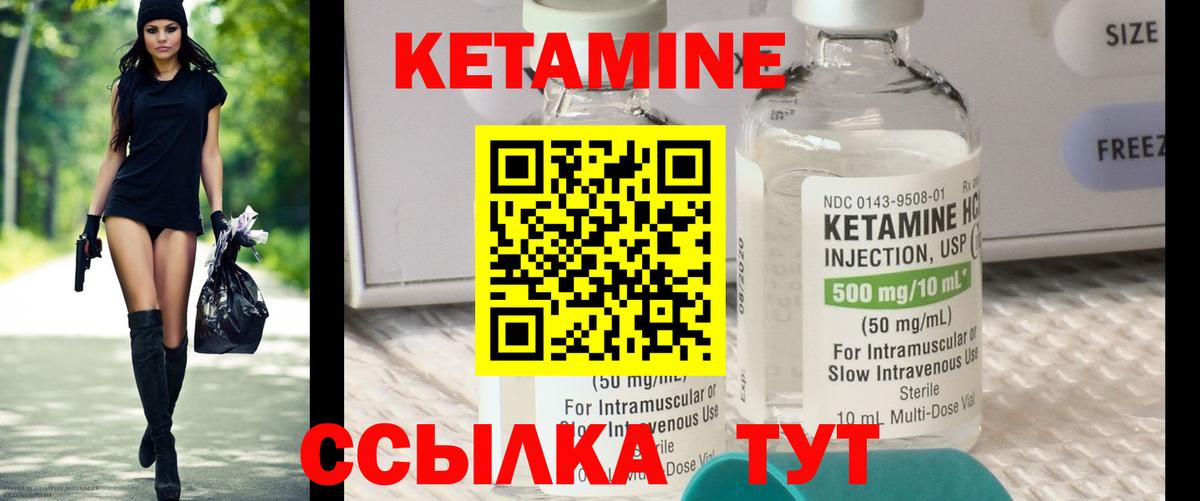 КЕТАМИН VHQ  Вход с VPN  мориарти как зайти  Смоленск 