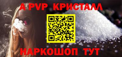 ALPHA-PVP Волгодонск
