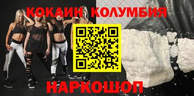 кокаин премиум Волжский