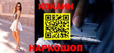 кокаин премиум Волжский