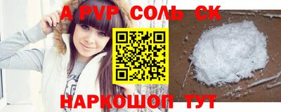 ALPHA-PVP Волгодонск