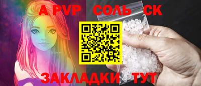 ALPHA-PVP Волгодонск