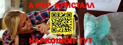 ALPHA-PVP Волгодонск