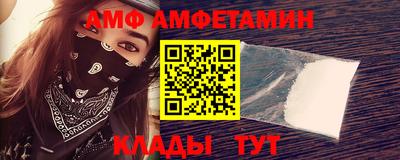 ALPHA-PVP Волгодонск