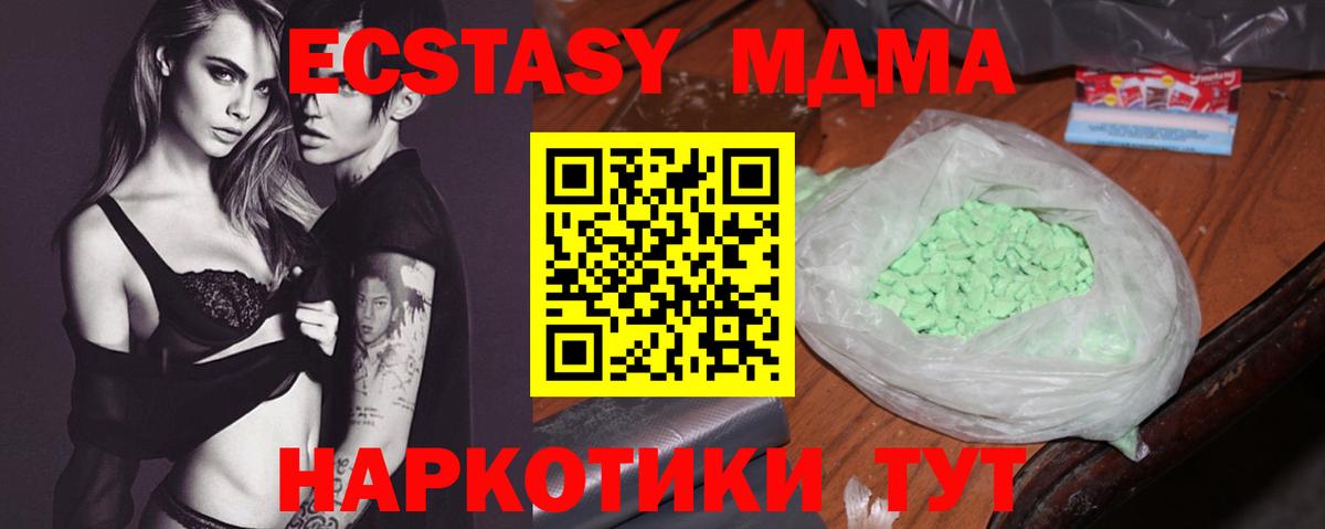 Смоленск  МДМА Molly  Вход с VPN  МДМА crystal 