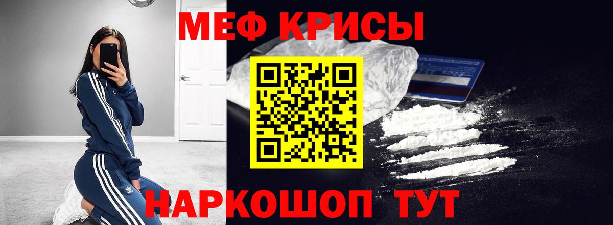 МЕФ  Вход с VPN  МЯУ-МЯУ кристаллы  Смоленск  Меф 4 MMC 