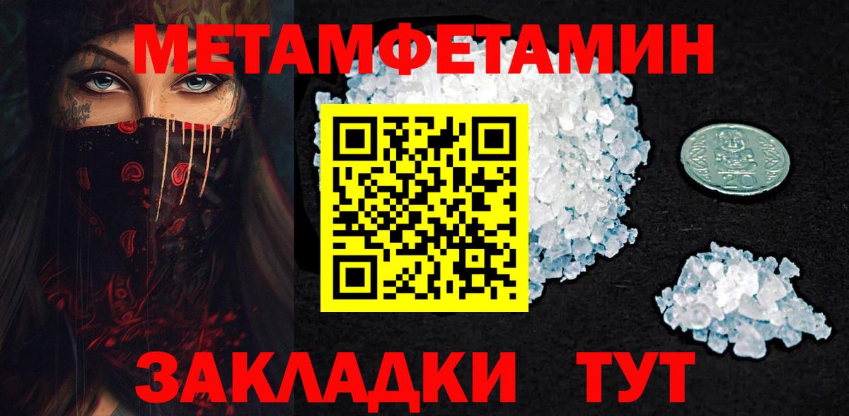 МЕТАМФЕТАМИН  Вход с VPN  Смоленск  МЕТАМФЕТАМИН пудра 