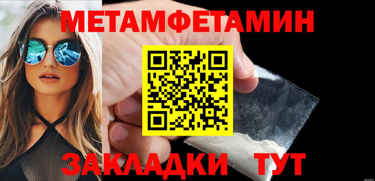 МЕТАМФЕТАМИН Декстрометамфетамин 99.9% Смоленск