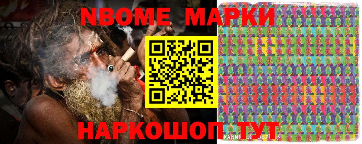 Смоленск  Наркотические марки  Вход с VPN  Марки NBOMe 1,5мг 