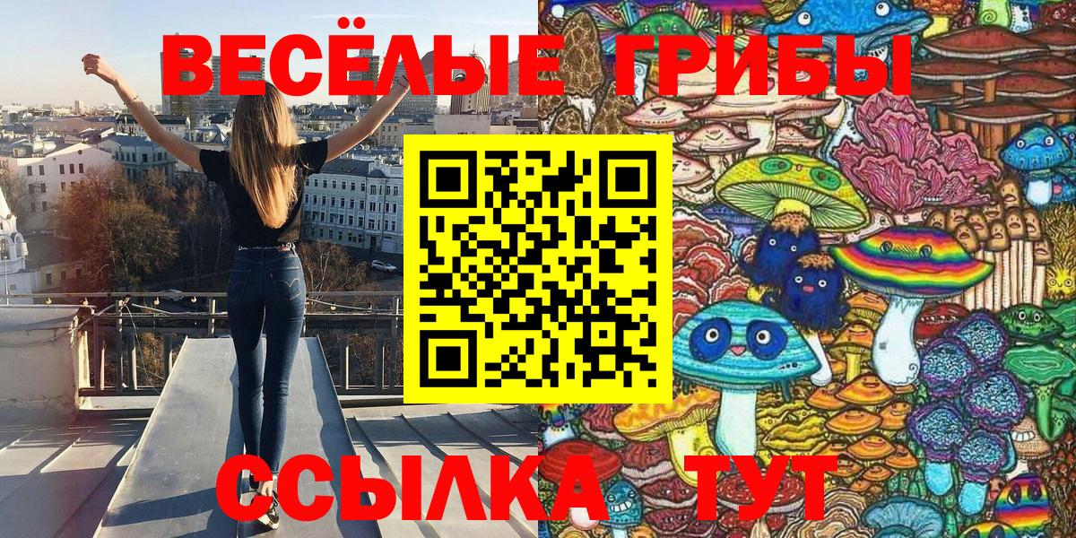 Галлюциногенные грибы ЛСД  наркотики  Галлюциногенные грибы Cubensis  Смоленск  Вход с VPN 
